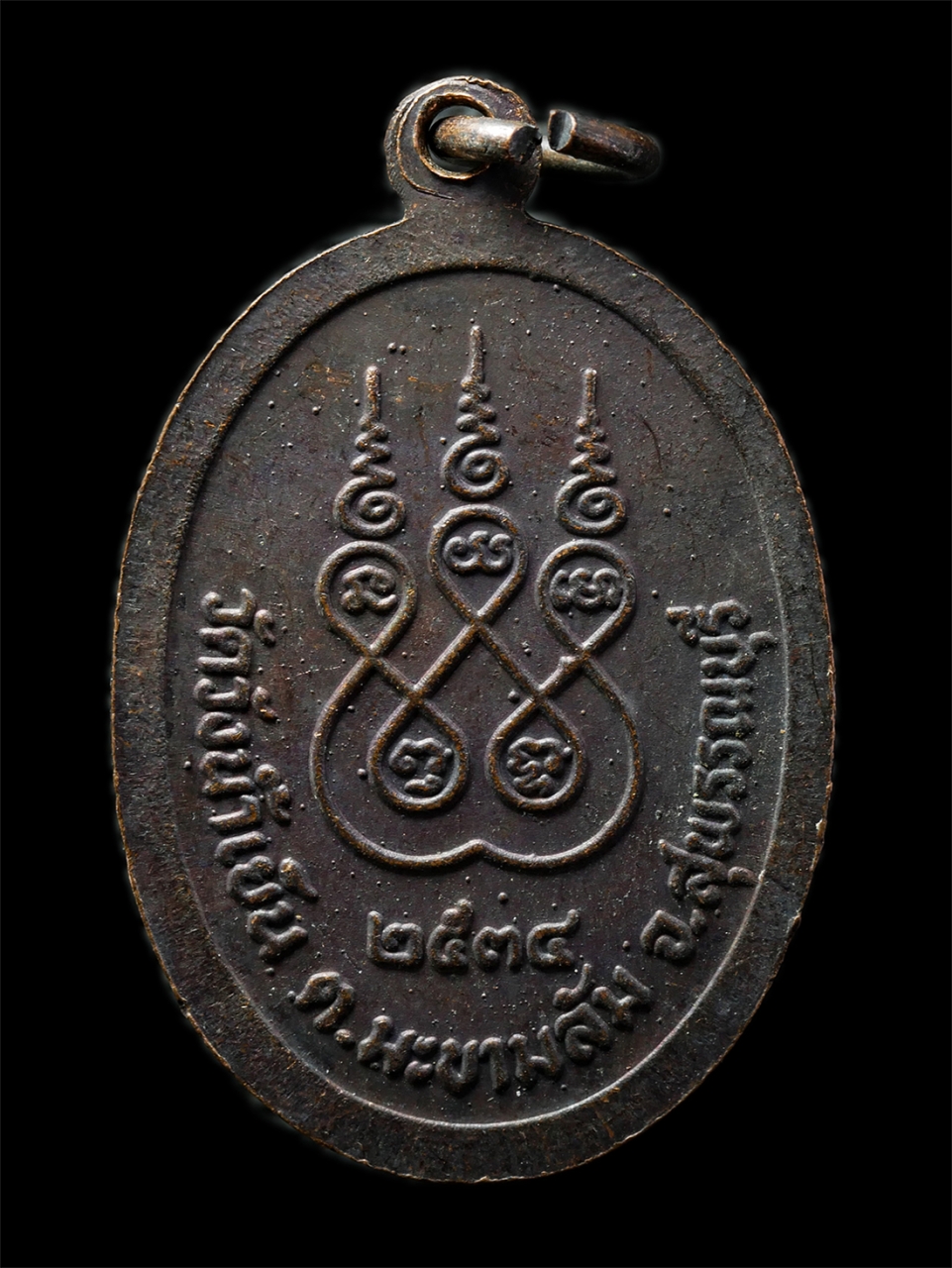 2569-03-02 (67)P.jpg - เหรียญหลวงพ่อทองสุข เปมสีโล วัดวังน้ำเย็น ต.มะขามล้ม อ.บางปลาม้า จ.สุพรรณบุรี ปี2534 เหรียญเนื้อทองแดง พระเก่าสวย มวลสารดี น่าเก็บสะสมบูชา#2 | https://kamulet.in.th